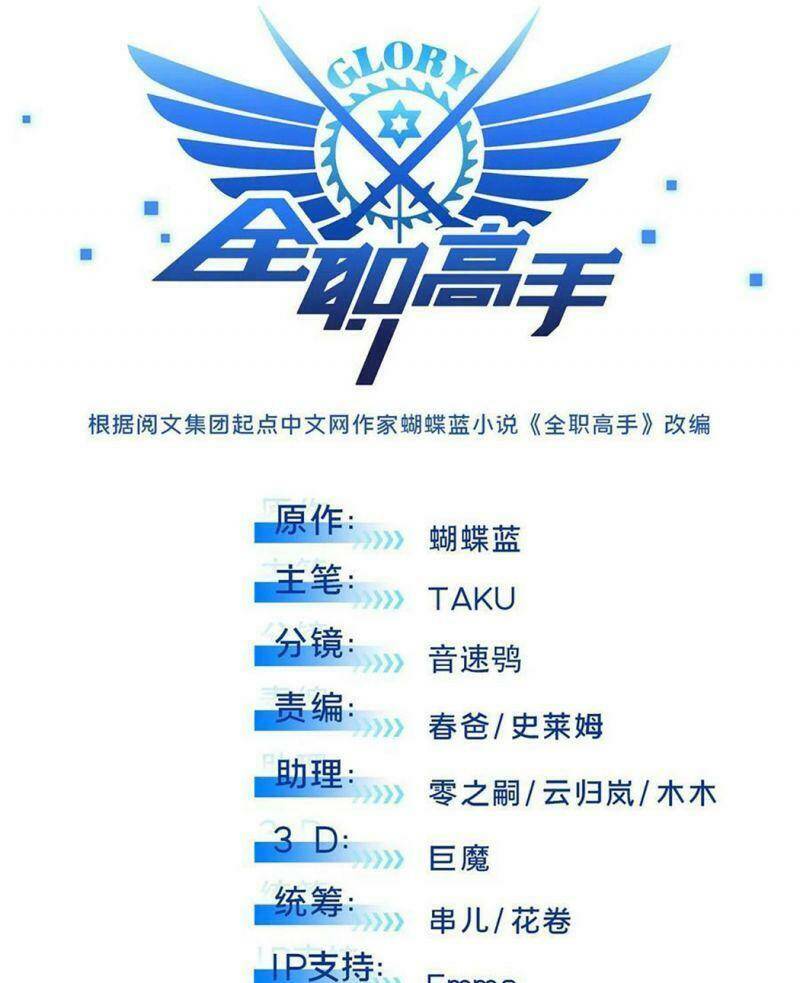 Toàn Chức Cao Thủ 2 - Chapter 61 - Page 9