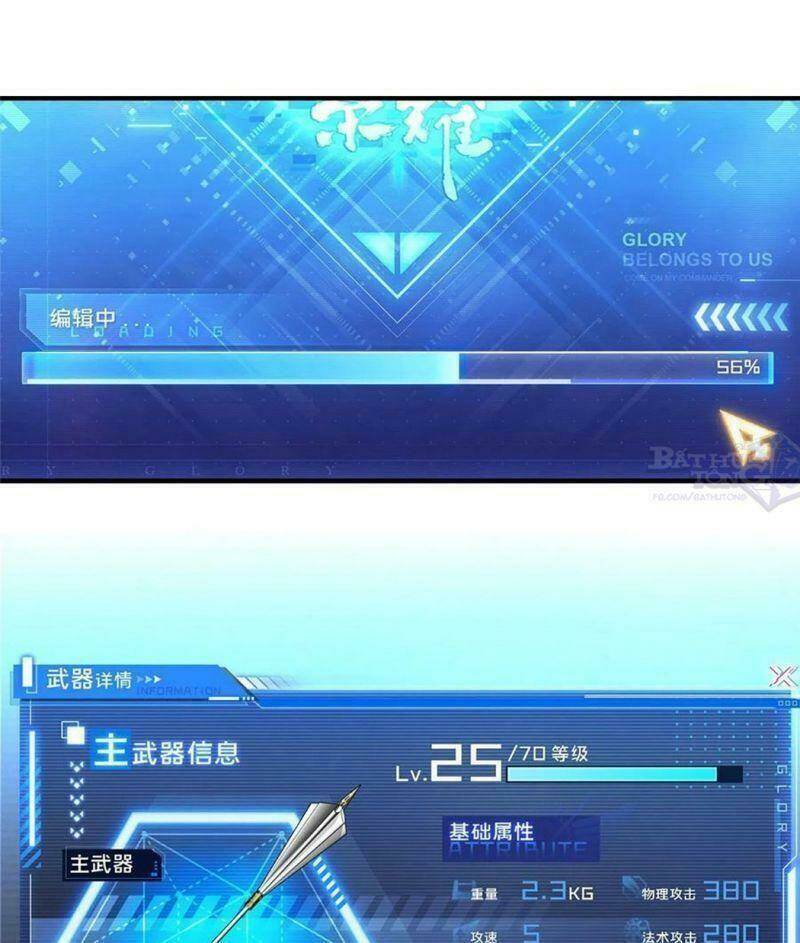 Toàn Chức Cao Thủ 2 - Chapter 73 - Page 10