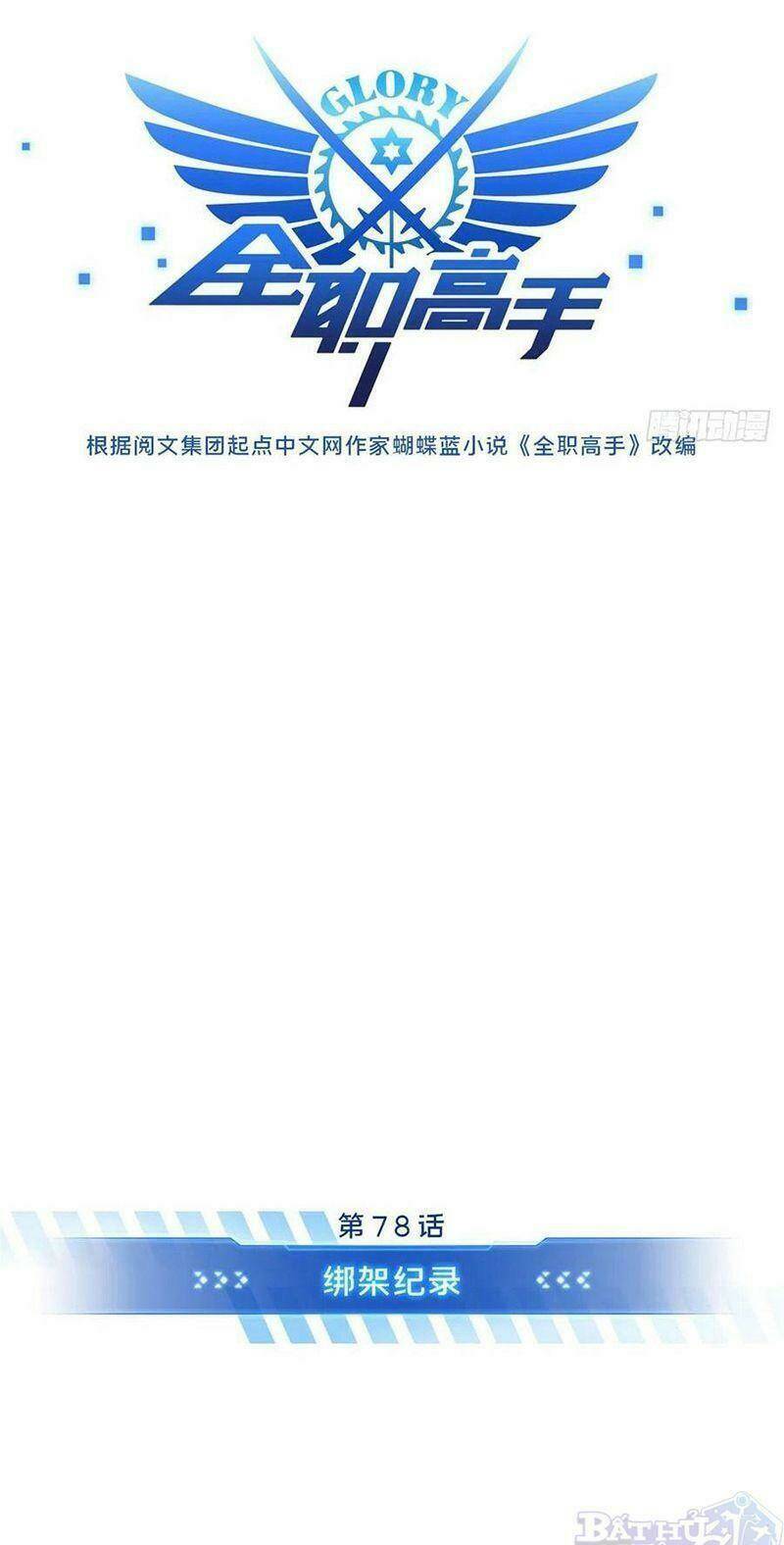 Toàn Chức Cao Thủ 2 - Chapter 78 - Page 10