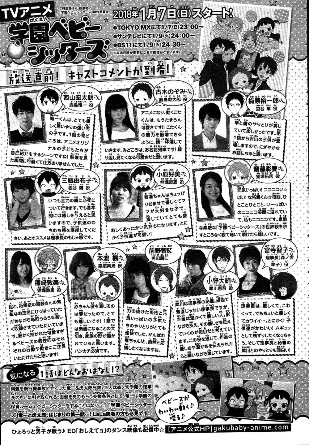 Khuấy Động Trường Nuôi Dạy Trẻ - Chapter 95 - Page 32