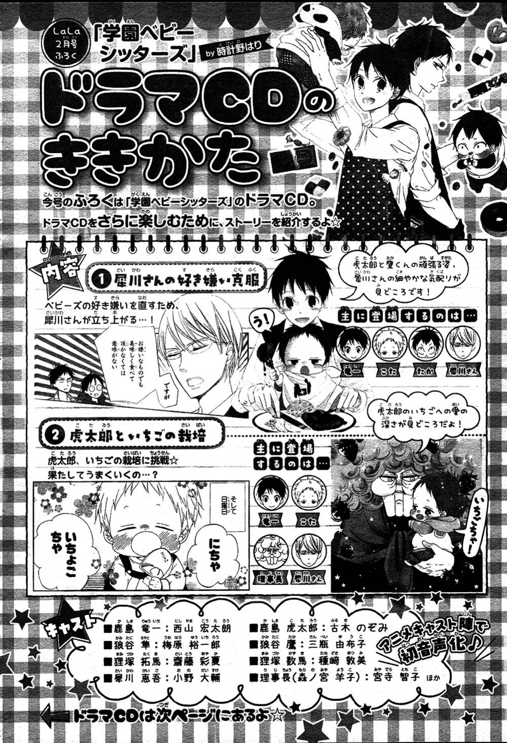 Khuấy Động Trường Nuôi Dạy Trẻ - Chapter 95 - Page 33