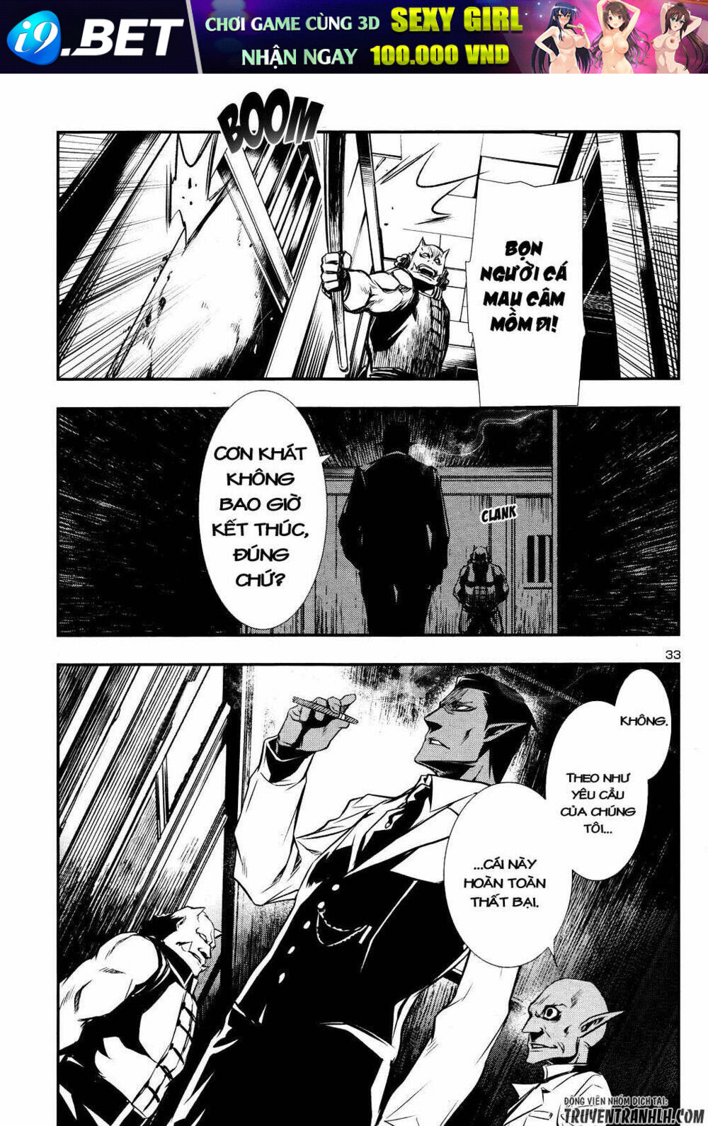 Shinju No Nectar - Chapter 15 - Page 31