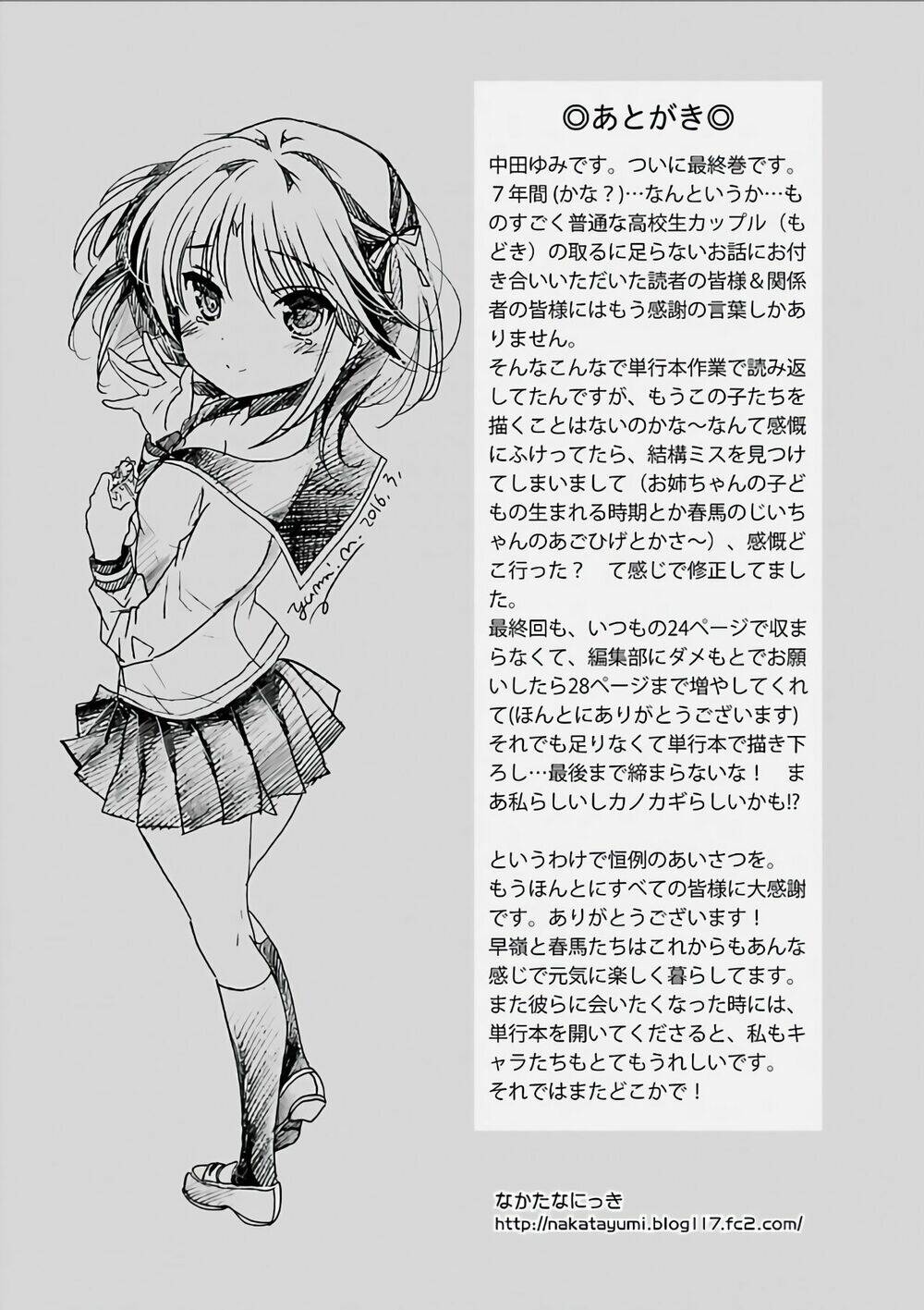 Kanojo no Kagi wo Akeru Houhou - Chapter 70 - Page 33