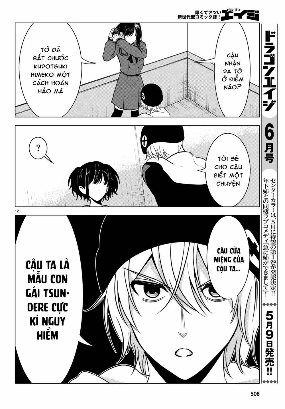 Không phải thám tử lừng danh~! Đây là cuộc chiến giữa những thám tử cao trung~! - Chapter 14 - Page 12