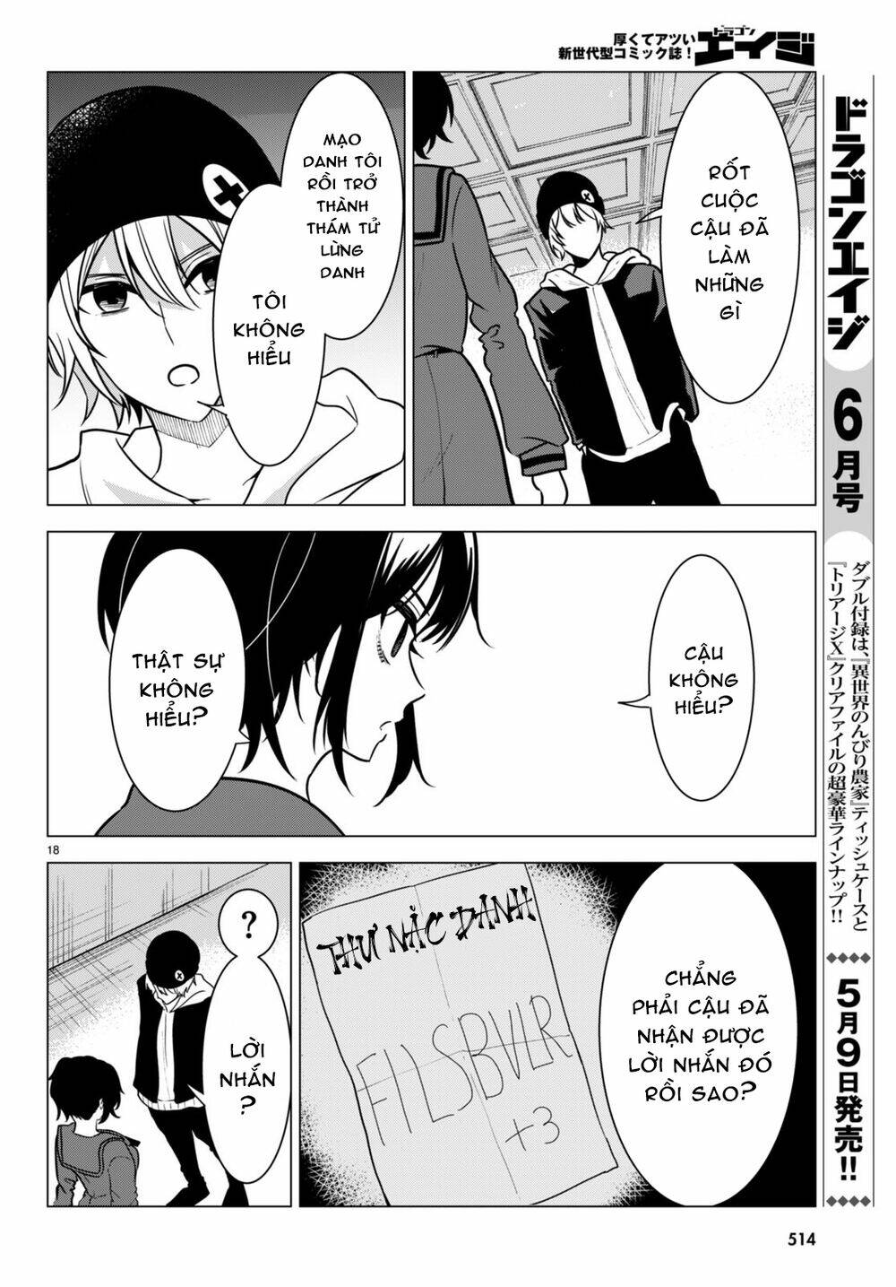 Không phải thám tử lừng danh~! Đây là cuộc chiến giữa những thám tử cao trung~! - Chapter 14 - Page 18