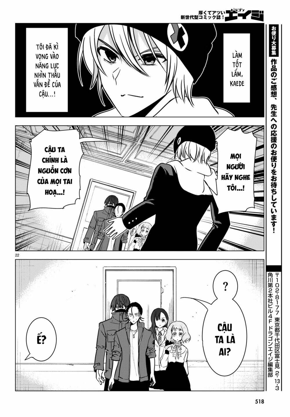 Không phải thám tử lừng danh~! Đây là cuộc chiến giữa những thám tử cao trung~! - Chapter 14 - Page 22