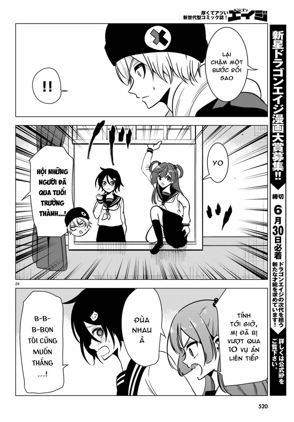 Không phải thám tử lừng danh~! Đây là cuộc chiến giữa những thám tử cao trung~! - Chapter 14 - Page 24