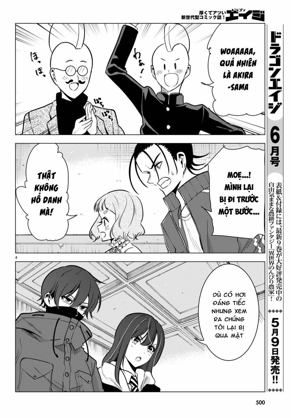 Không phải thám tử lừng danh~! Đây là cuộc chiến giữa những thám tử cao trung~! - Chapter 14 - Page 5