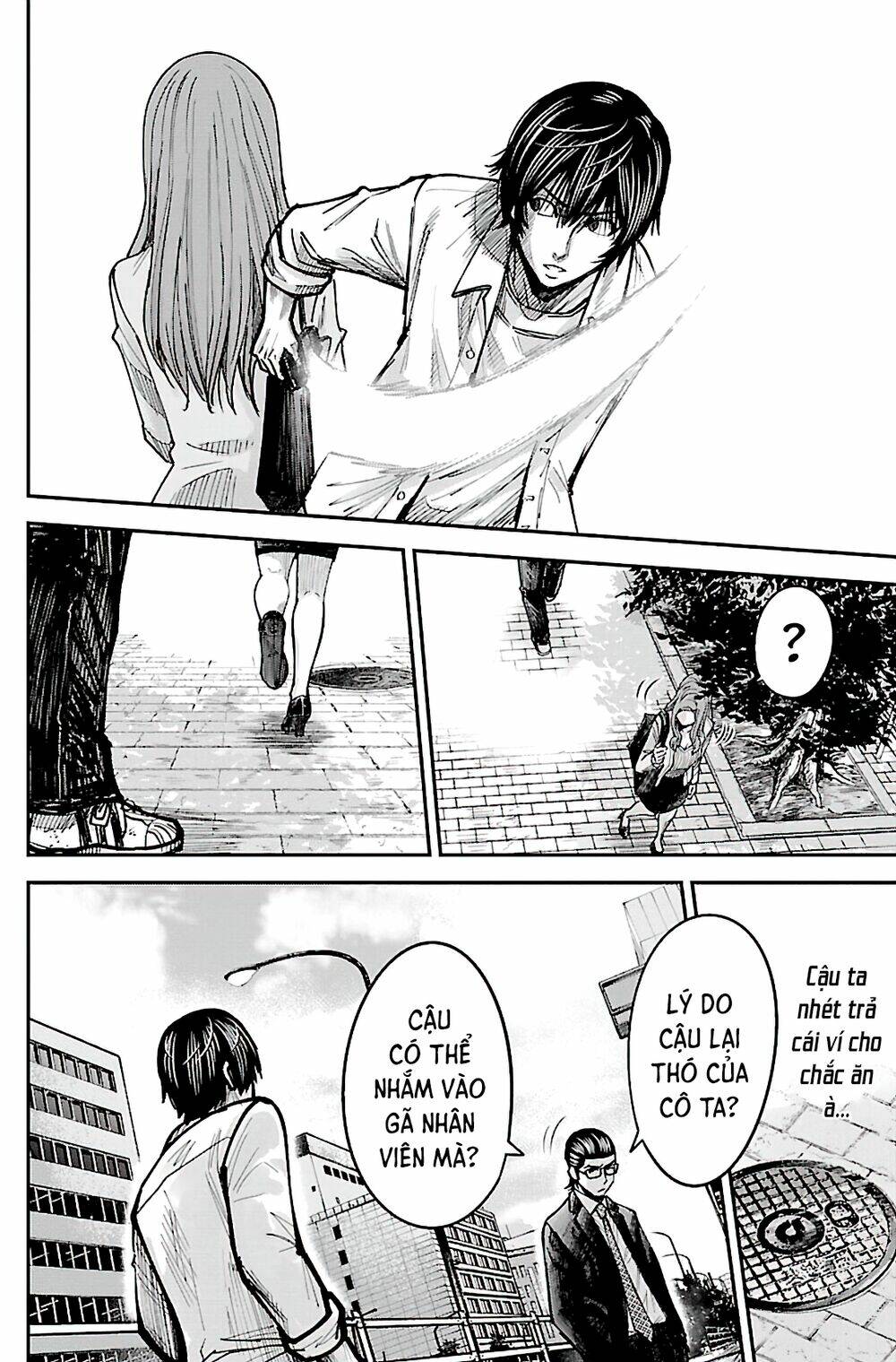 Stateless ~Those Without Existence~ - Chapter 2 - Page 16