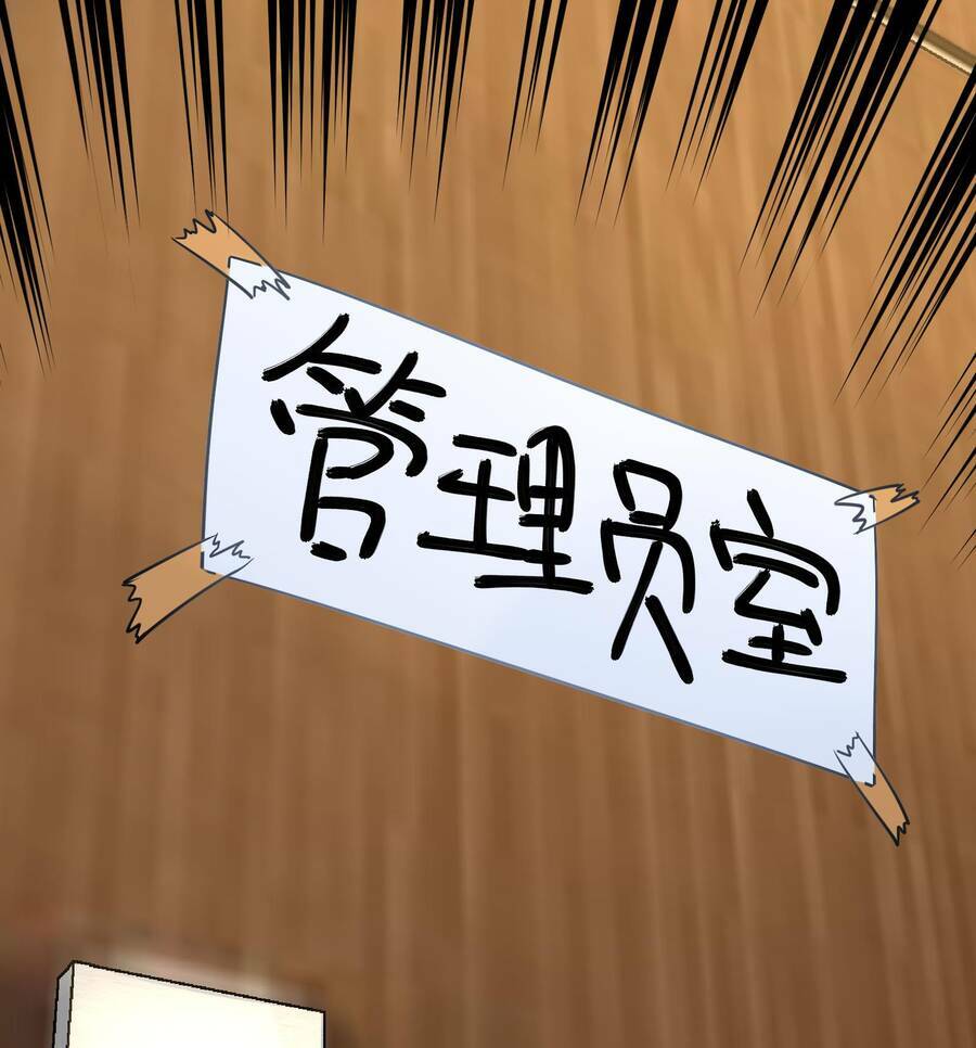 Đô Thị Hậu Cung - Chapter 2 - Page 29