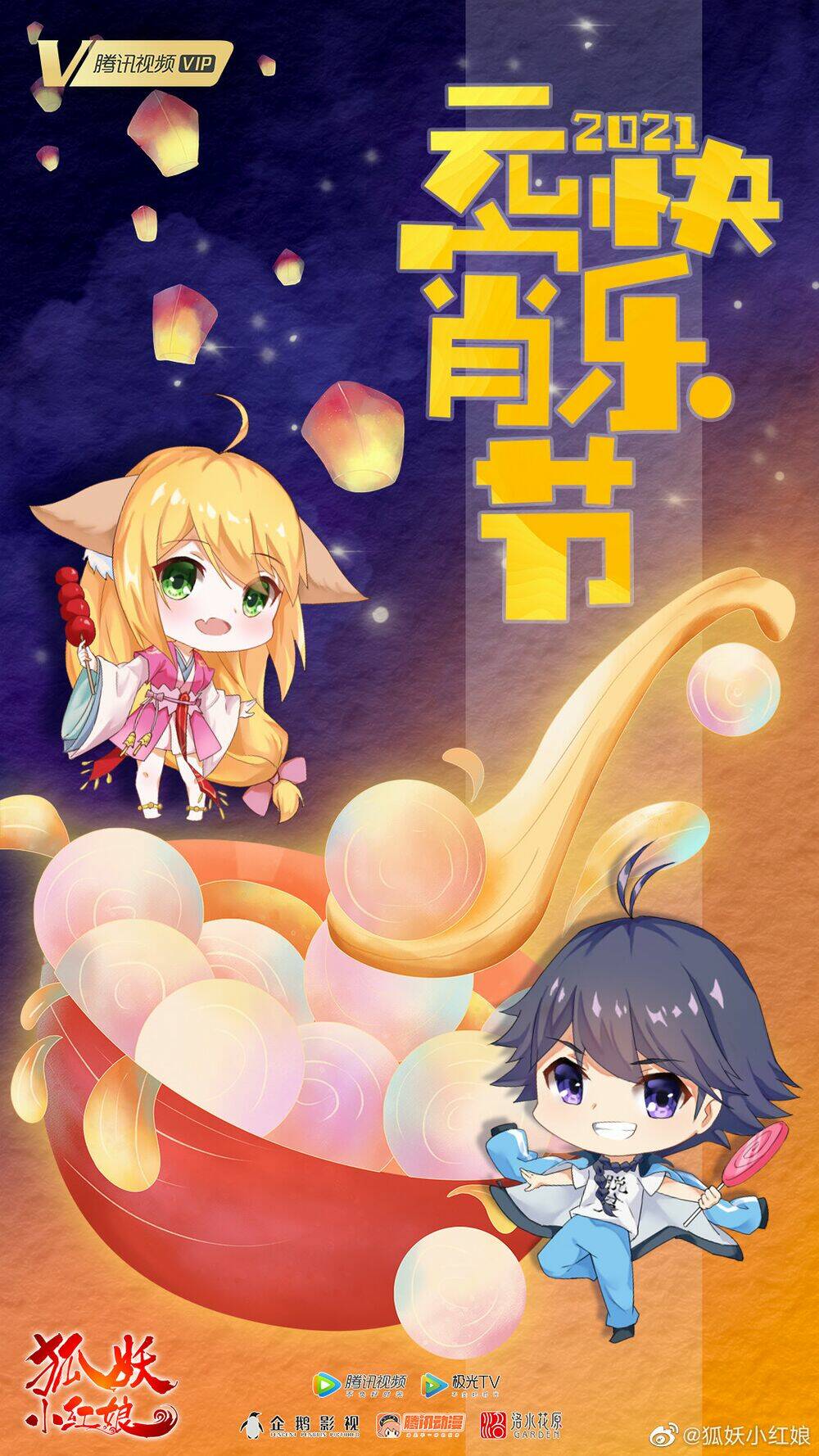 Hồ Yêu Tiểu Hồng Nương - Chapter 17.1 - Page 13