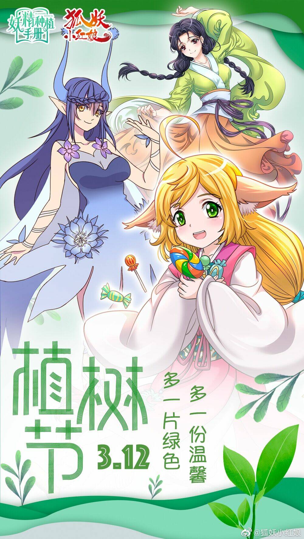 Hồ Yêu Tiểu Hồng Nương - Chapter 19.1 - Page 12