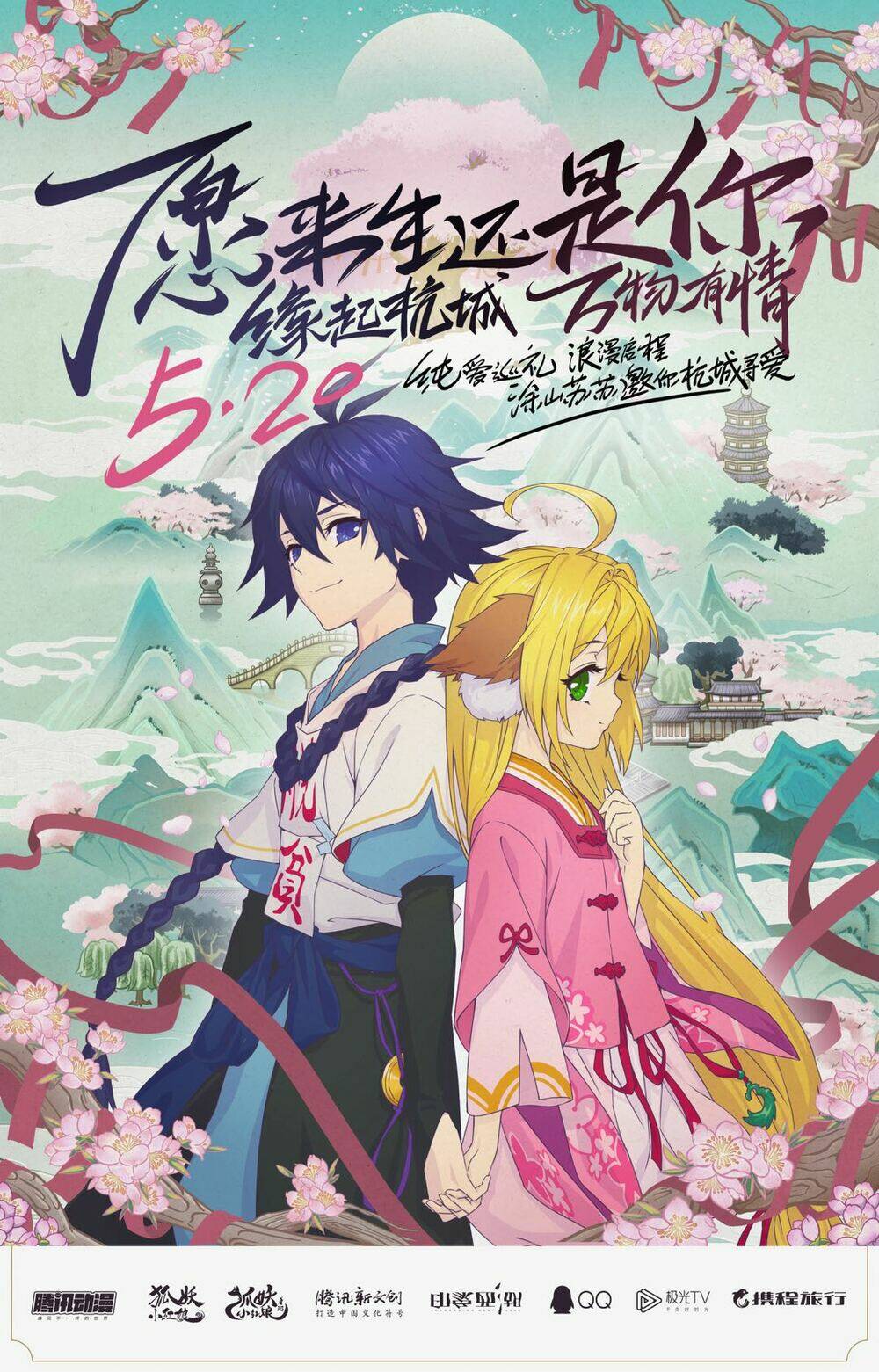 Hồ Yêu Tiểu Hồng Nương - Chapter 20.2 - Page 13