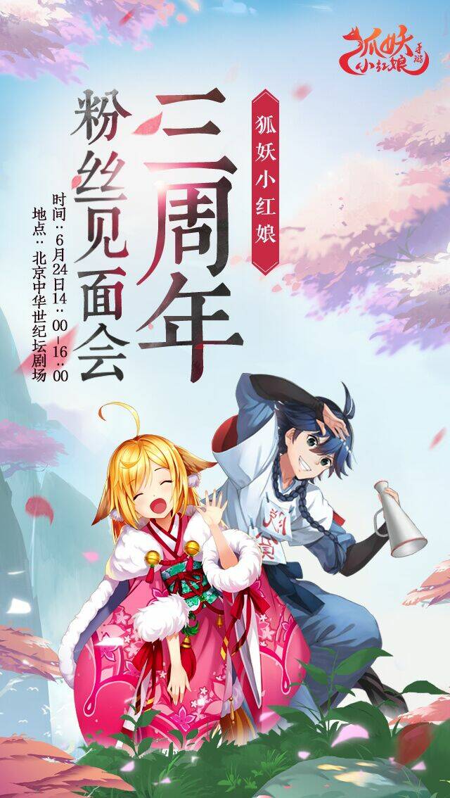 Hồ Yêu Tiểu Hồng Nương - Chapter 23.2 - Page 11