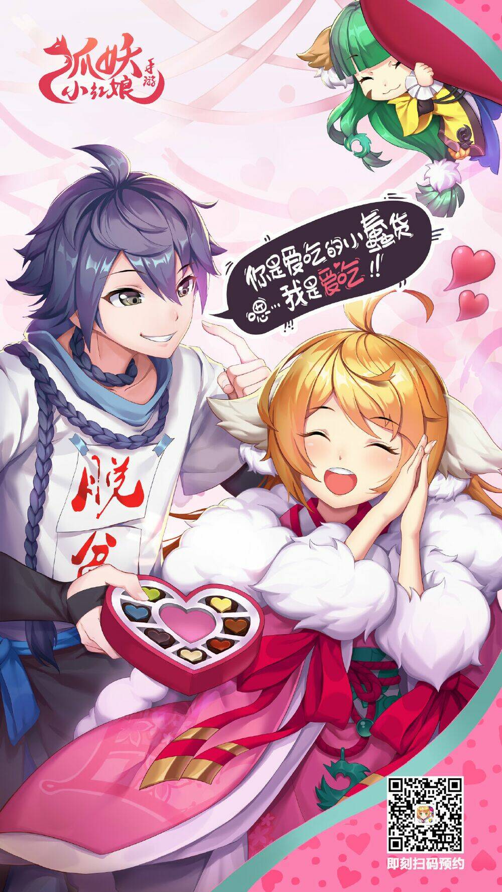 Hồ Yêu Tiểu Hồng Nương - Chapter 24.1 - Page 12