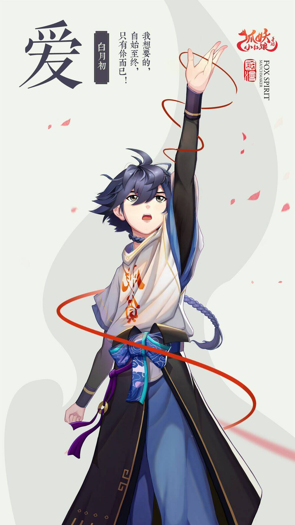 Hồ Yêu Tiểu Hồng Nương - Chapter 24.2 - Page 13