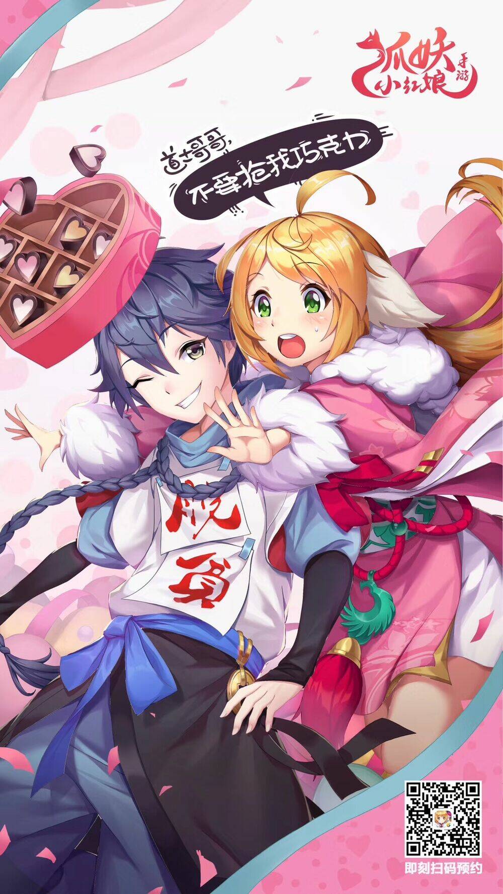 Hồ Yêu Tiểu Hồng Nương - Chapter 25.1 - Page 12