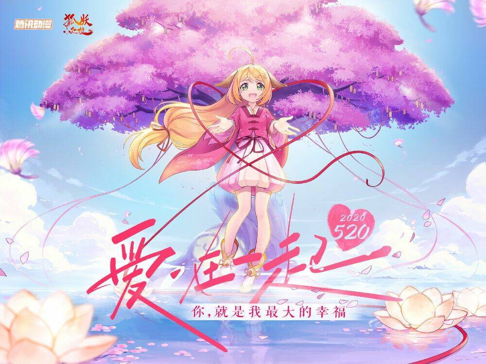 Hồ Yêu Tiểu Hồng Nương - Chapter 27.1 - Page 12