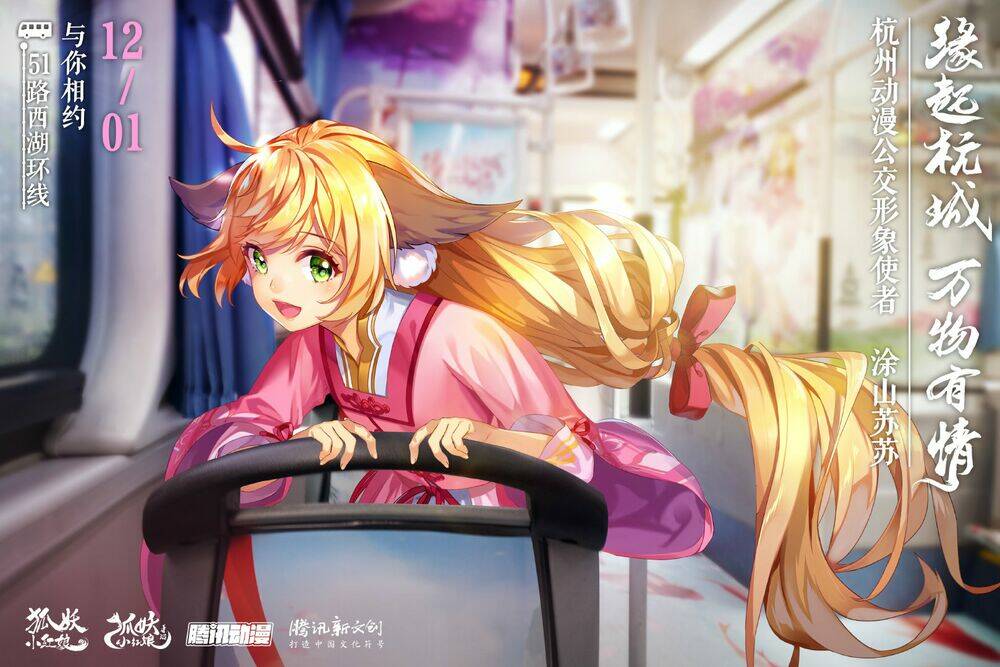 Hồ Yêu Tiểu Hồng Nương - Chapter 28.2 - Page 12