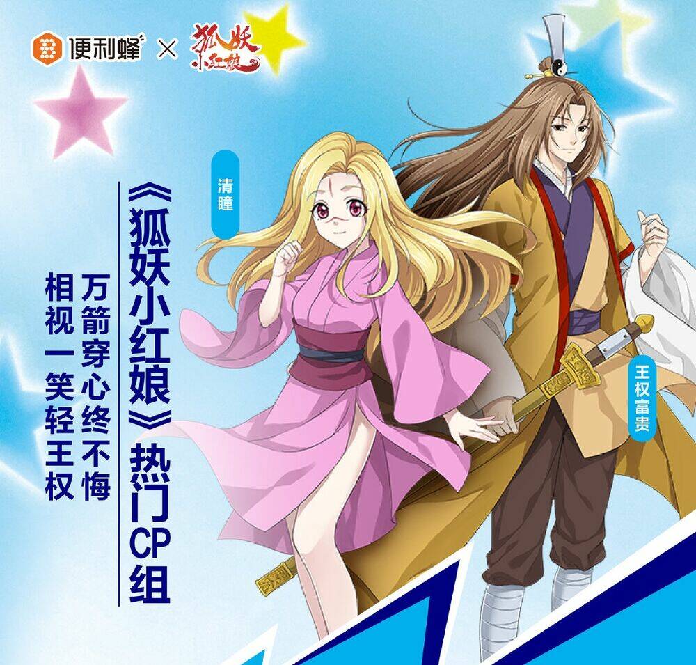 Hồ Yêu Tiểu Hồng Nương - Chapter 30.1 - Page 13