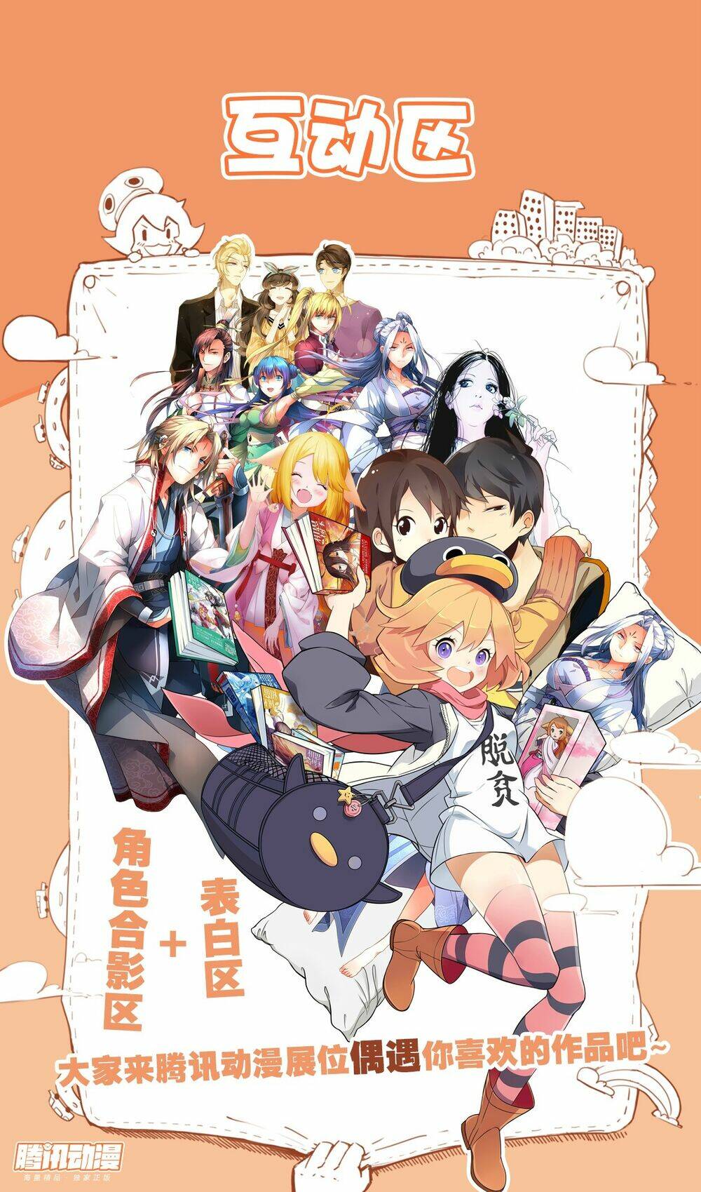 Hồ Yêu Tiểu Hồng Nương - Chapter 30.2 - Page 12