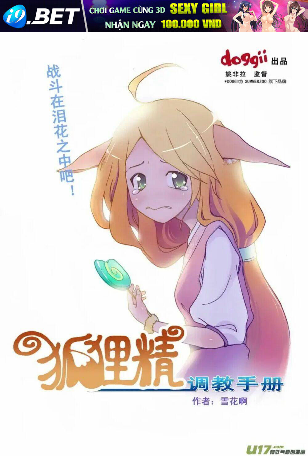 Hồ Yêu Tiểu Hồng Nương - Chapter 30.3 - Page 12