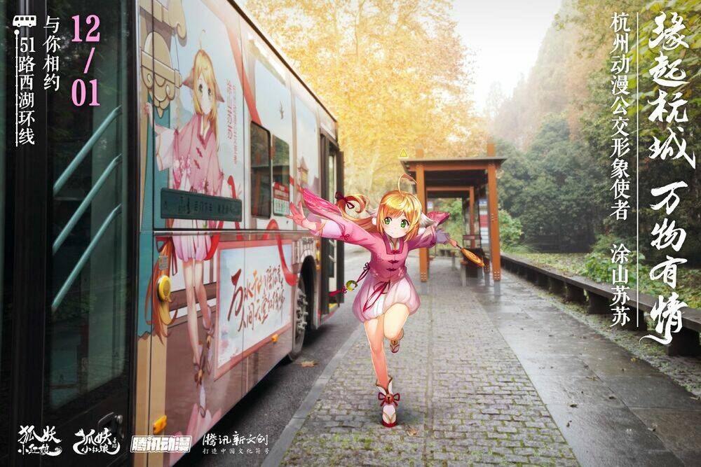 Hồ Yêu Tiểu Hồng Nương - Chapter 31.1 - Page 11