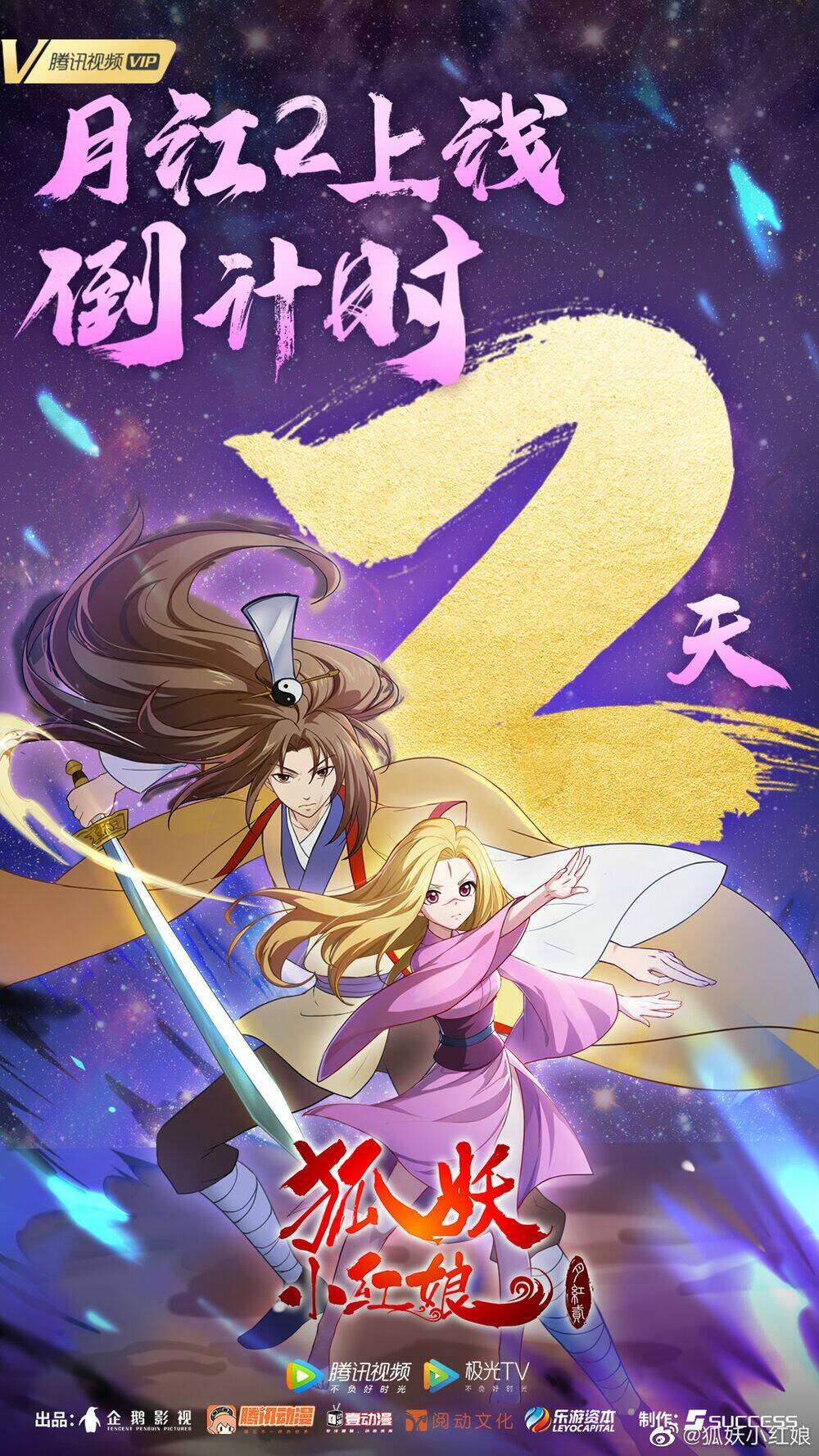 Hồ Yêu Tiểu Hồng Nương - Chapter 33.1 - Page 11