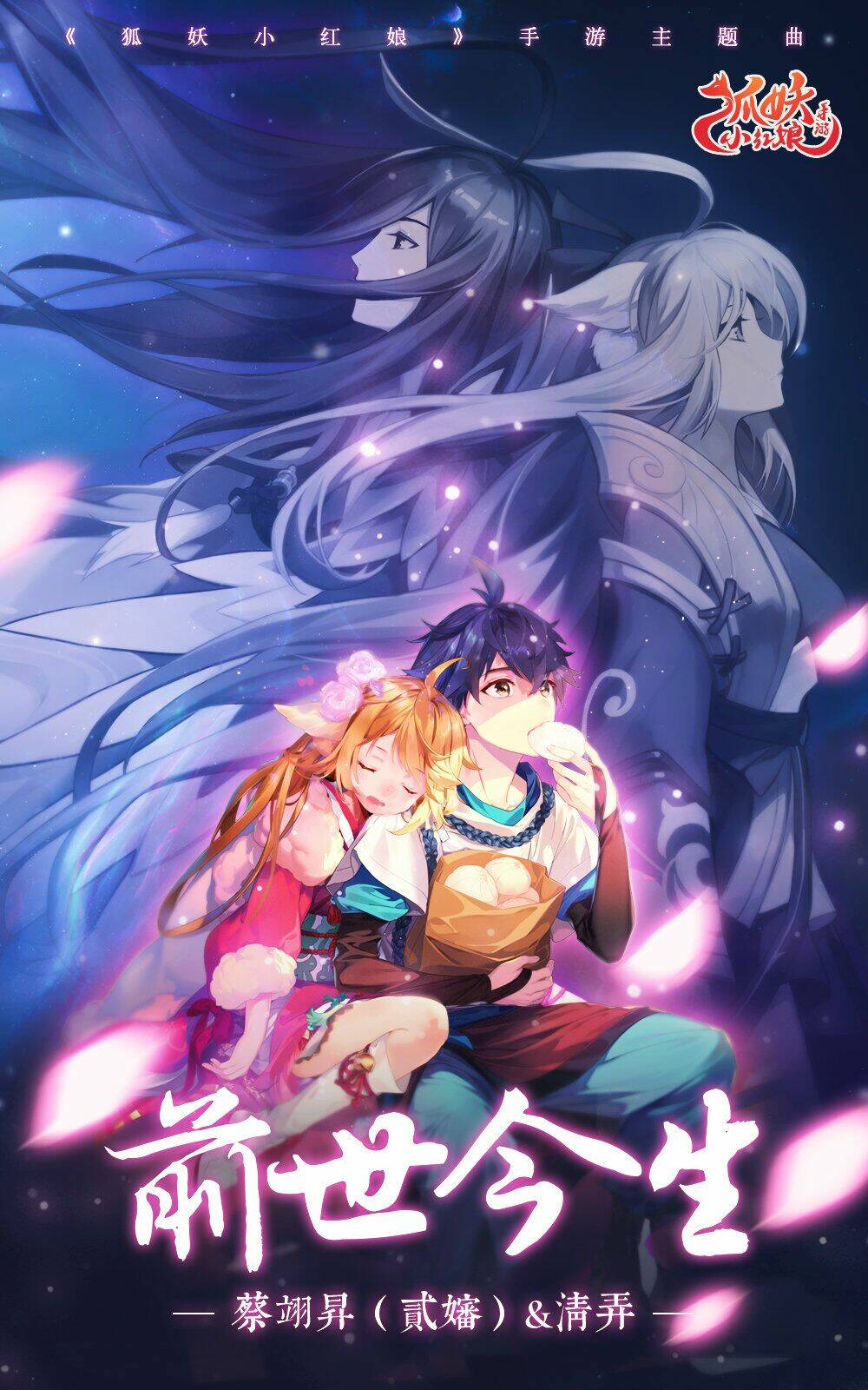 Hồ Yêu Tiểu Hồng Nương - Chapter 37.2 - Page 10