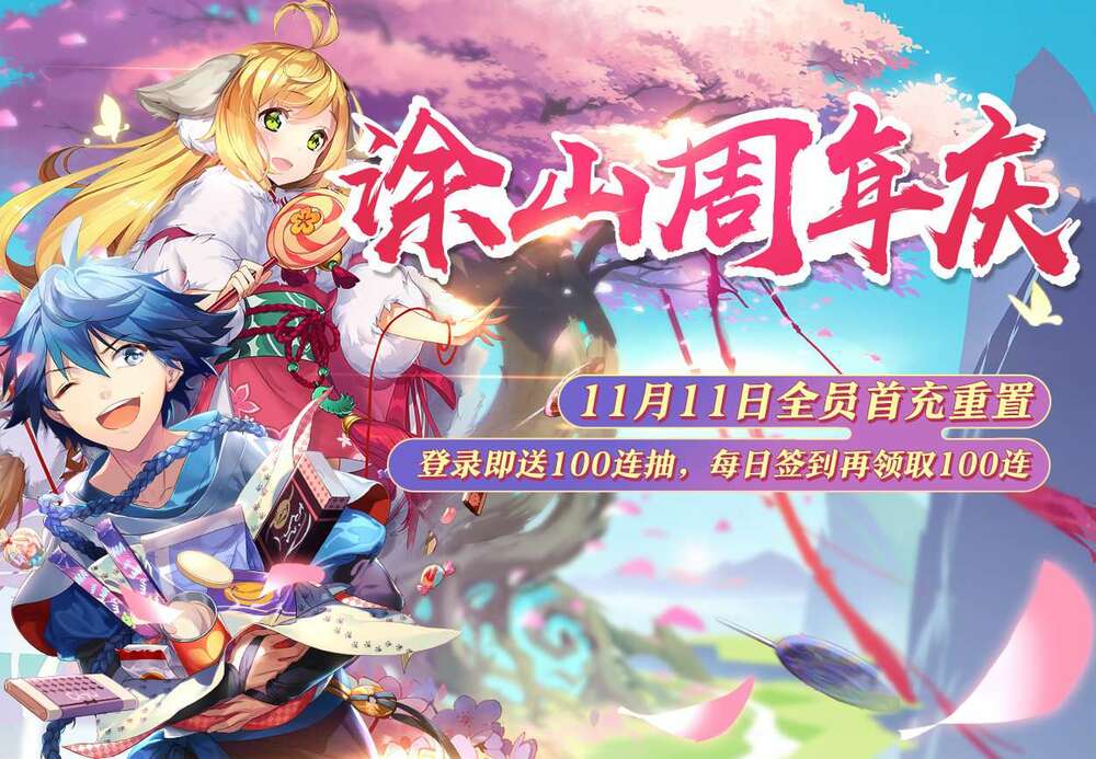 Hồ Yêu Tiểu Hồng Nương - Chapter 38.1 - Page 12