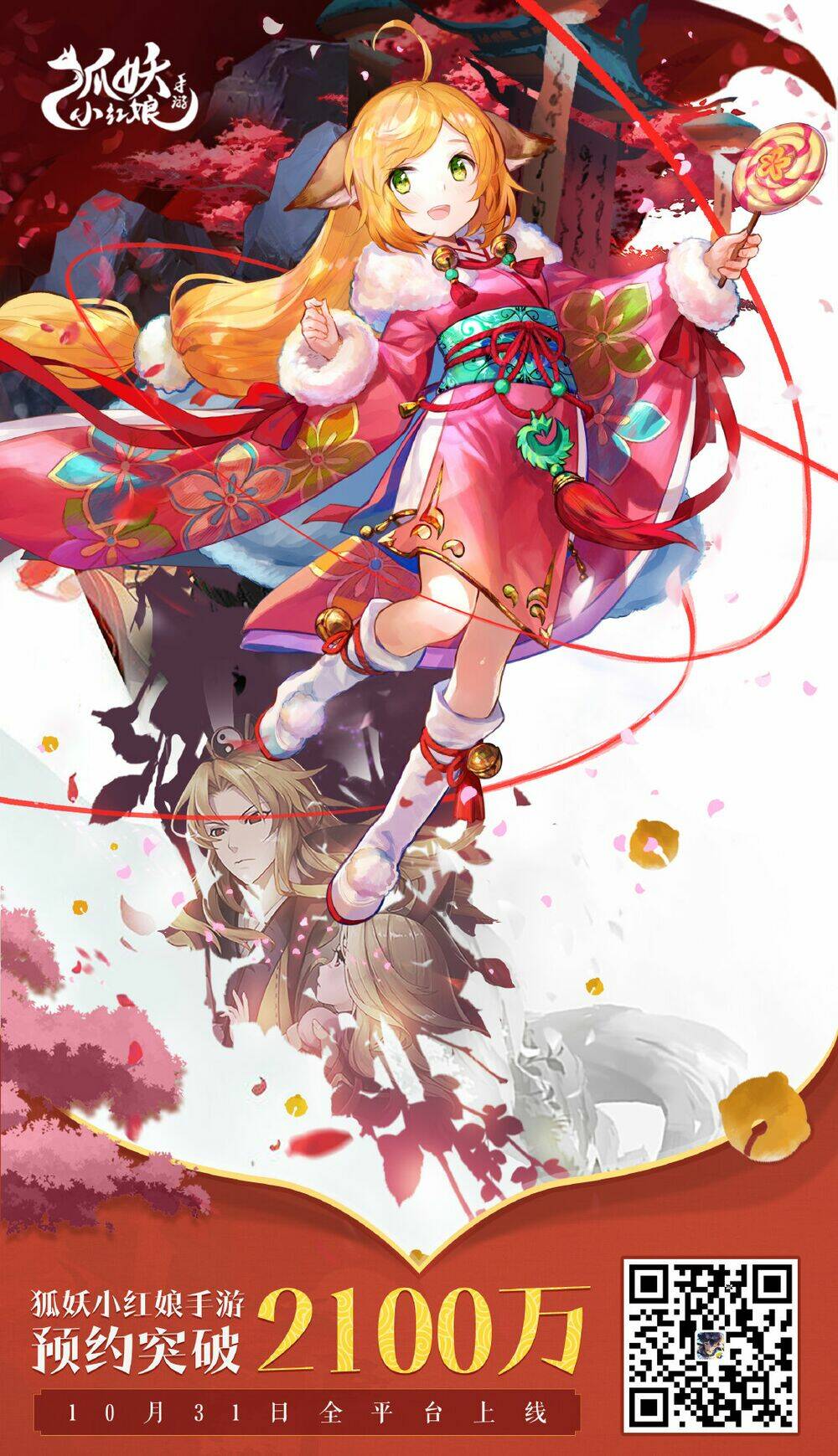 Hồ Yêu Tiểu Hồng Nương - Chapter 38.2 - Page 14