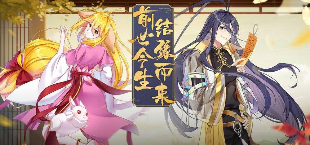 Hồ Yêu Tiểu Hồng Nương - Chapter 40.1 - Page 13