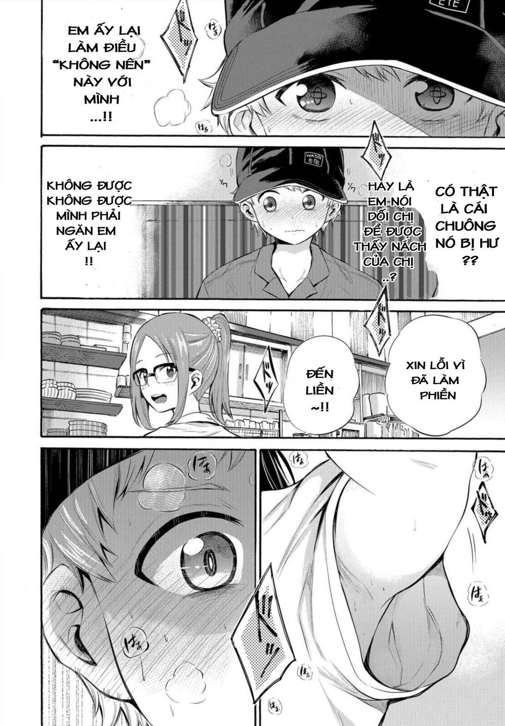 Tsuyuno-chan muốn được phơi bày cơ thể - Chapter 5 - Page 16