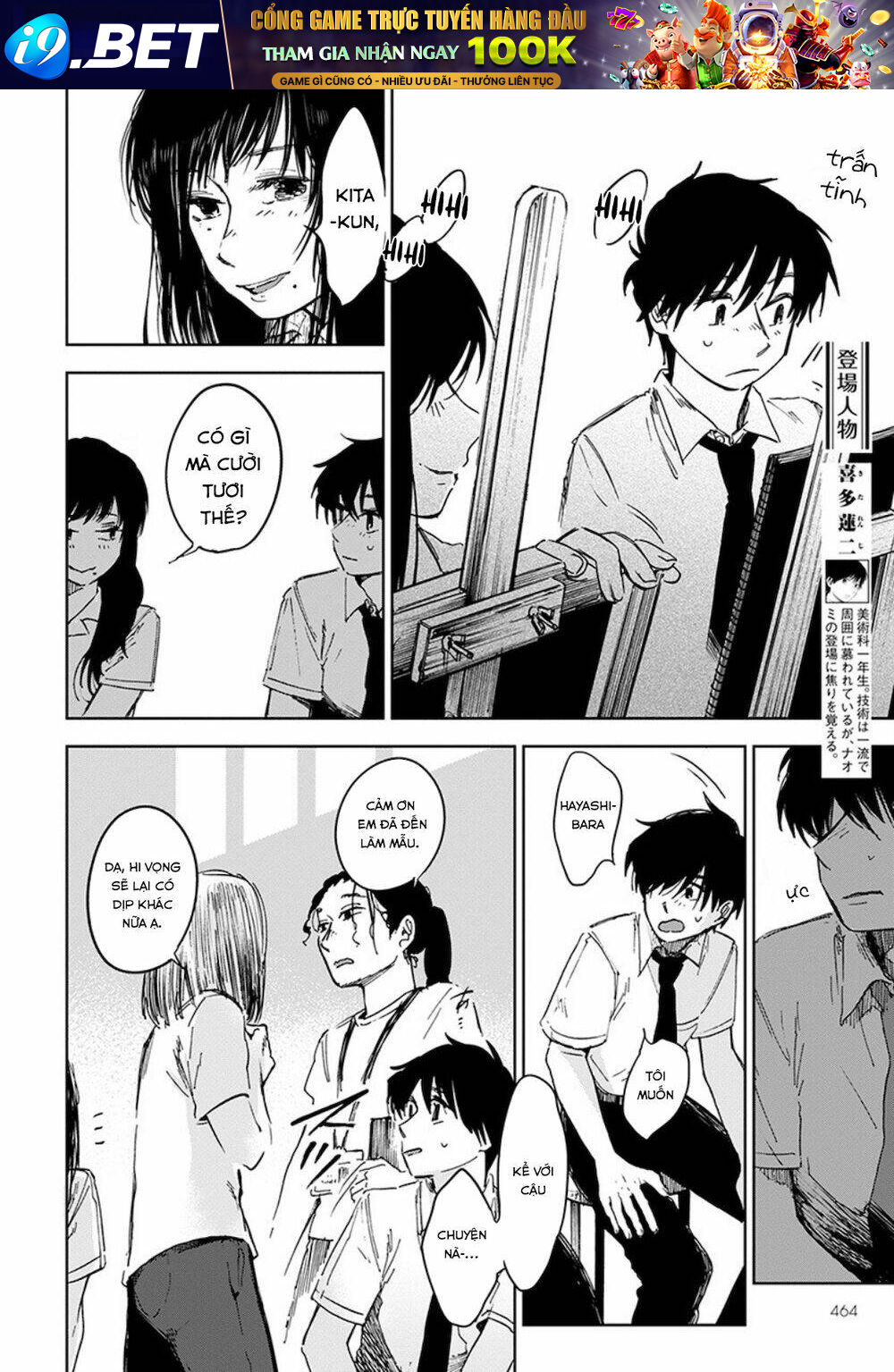 Houkago no Salome - Chapter 6 - Page 4