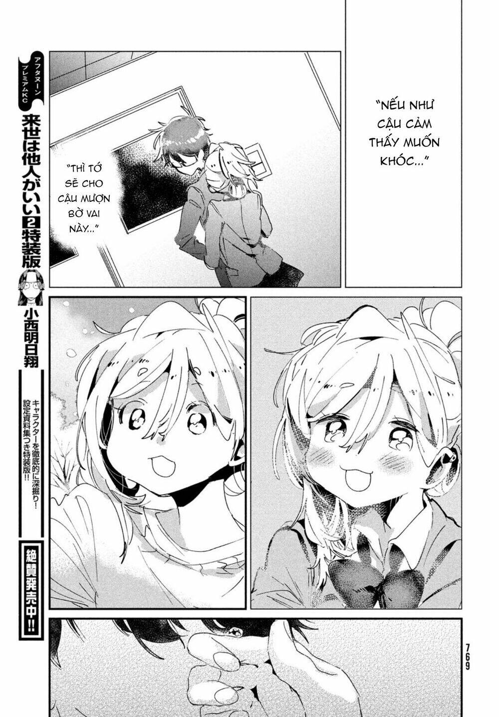 Tớ yêu cậu với tư cách một người bạn - Chapter 17 - Page 32