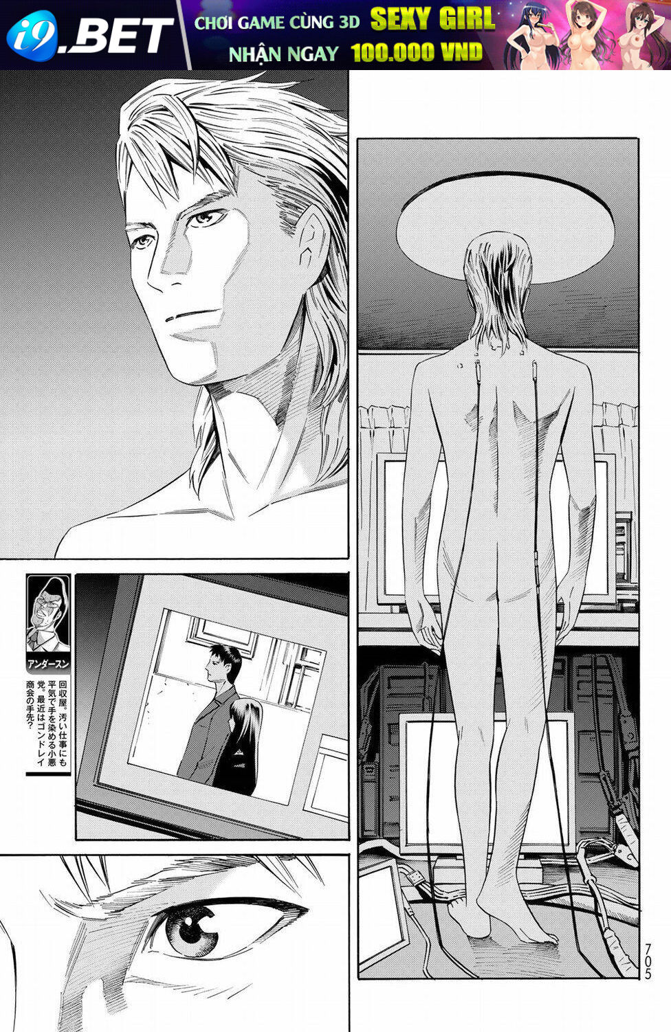 Eat-Man The Main Dish - Chapter 22 - Page 25