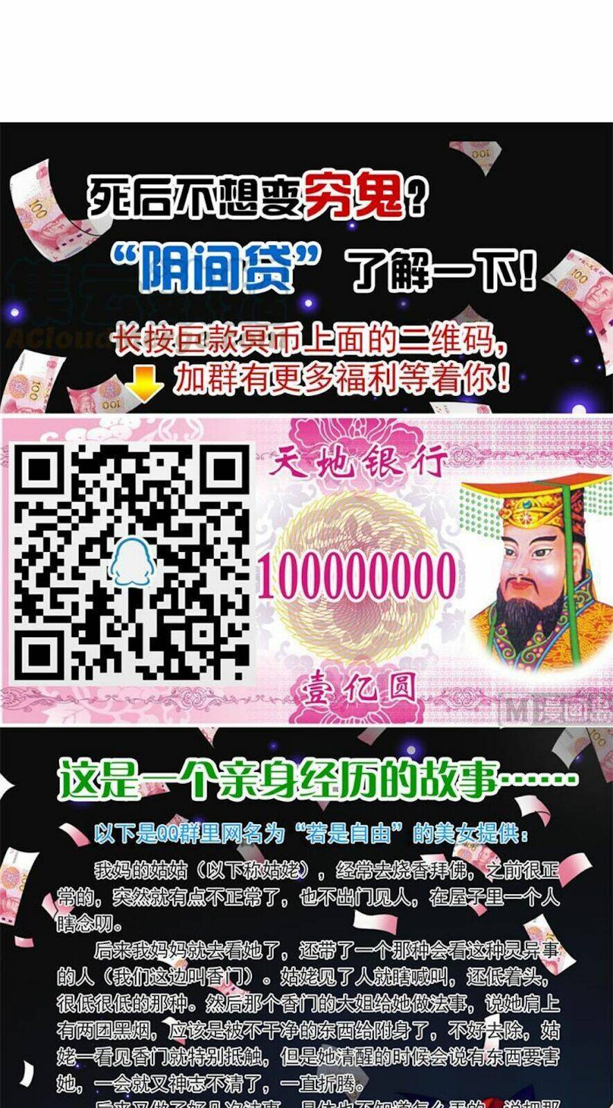 Tiêu Tiền Ở Thế Giới Khác - Chapter 43 - Page 20