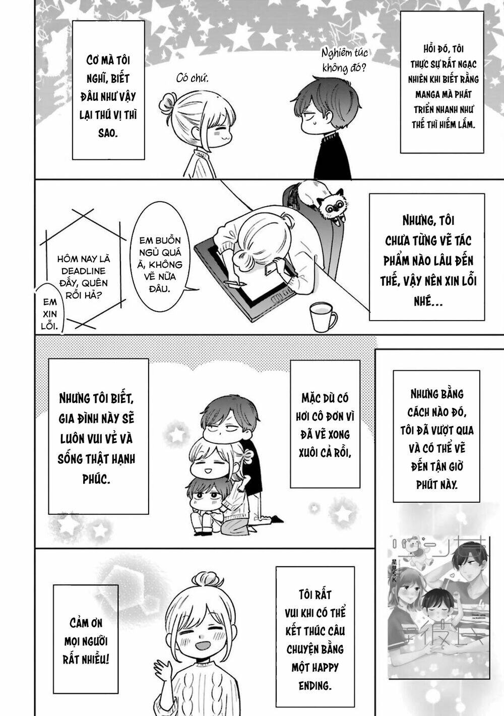 Tsun-Ama na Kareshi - Chapter 54.5 - Page 29