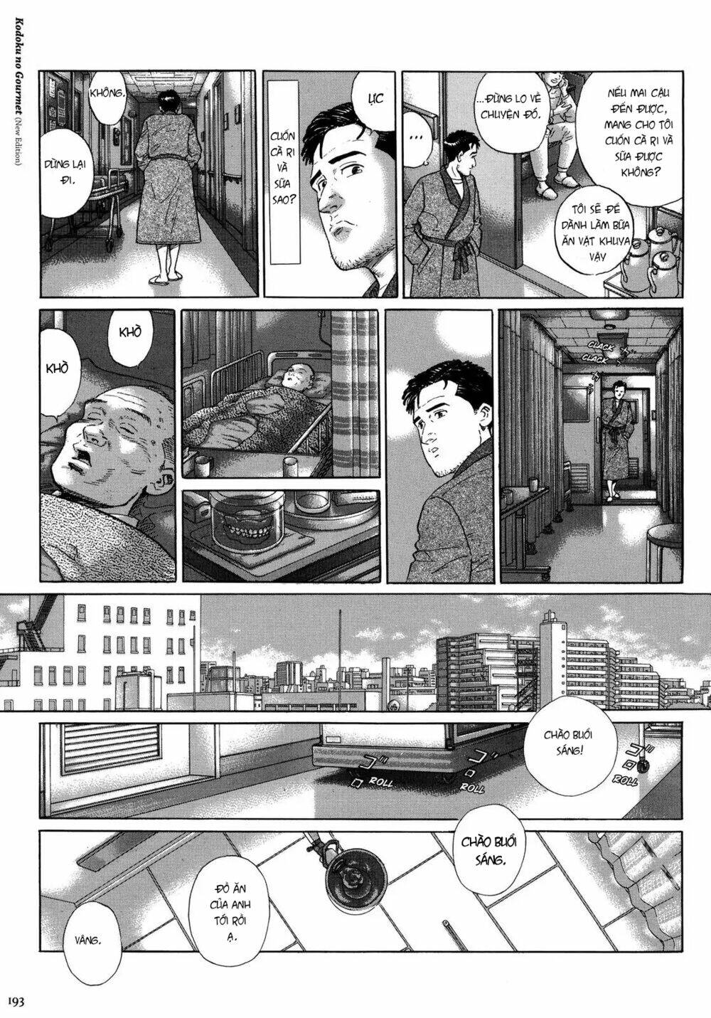 Kodoku no Gourmet - Chapter 18.5 - Page 7