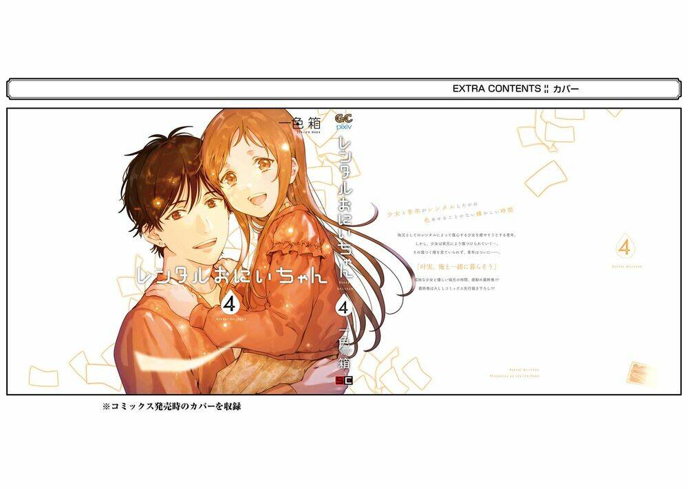 Dịch vụ anh trai thuê Chapter 20 - Trang 56