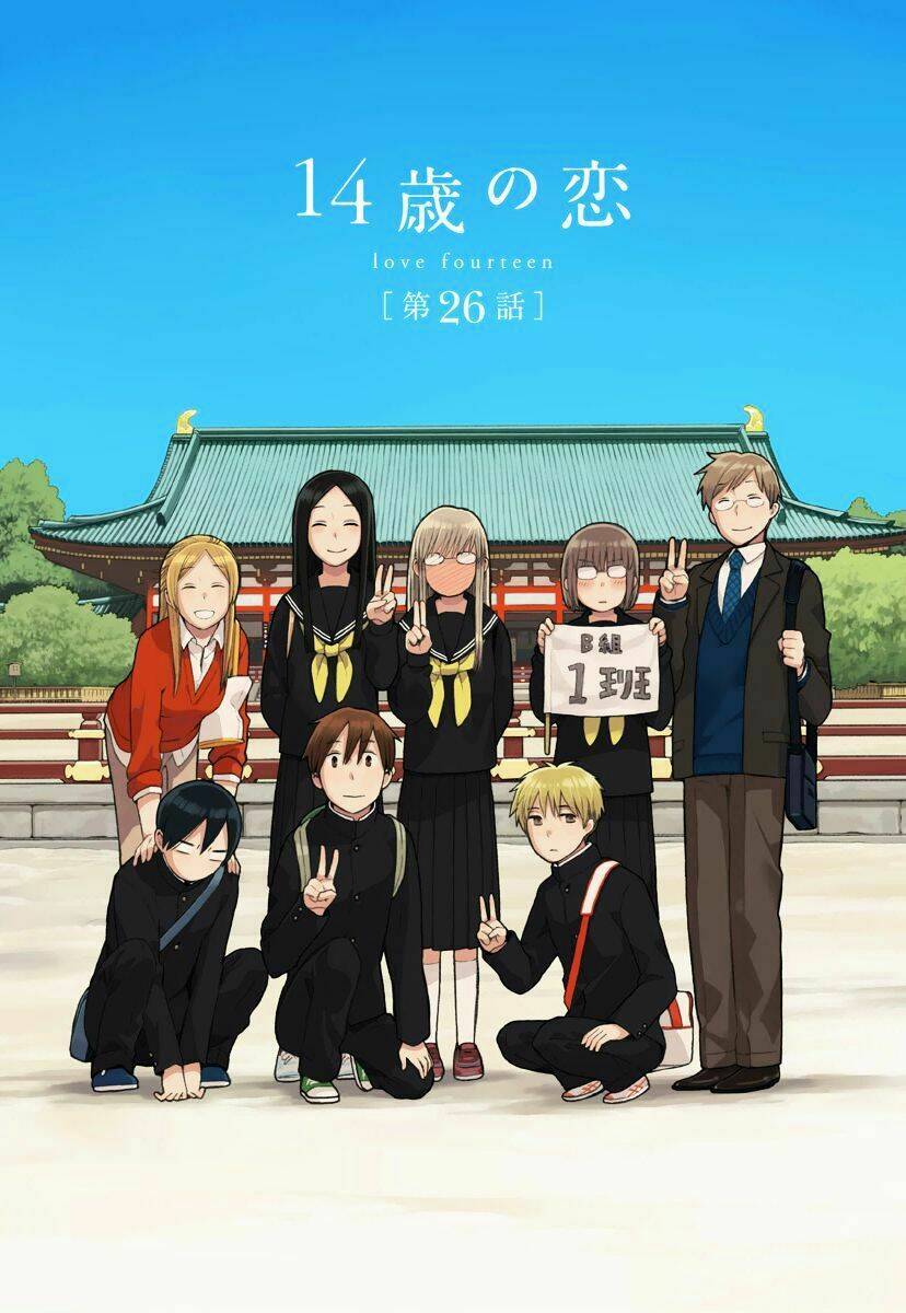 14-sai no Koi - Chapter 27 - Page 5