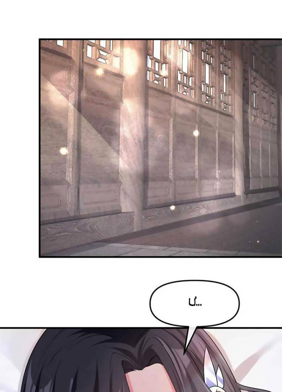 Hệ Thống Xuyên Nhanh: Ác Nam Không Dễ Chọc - Chapter 133 - Page 39