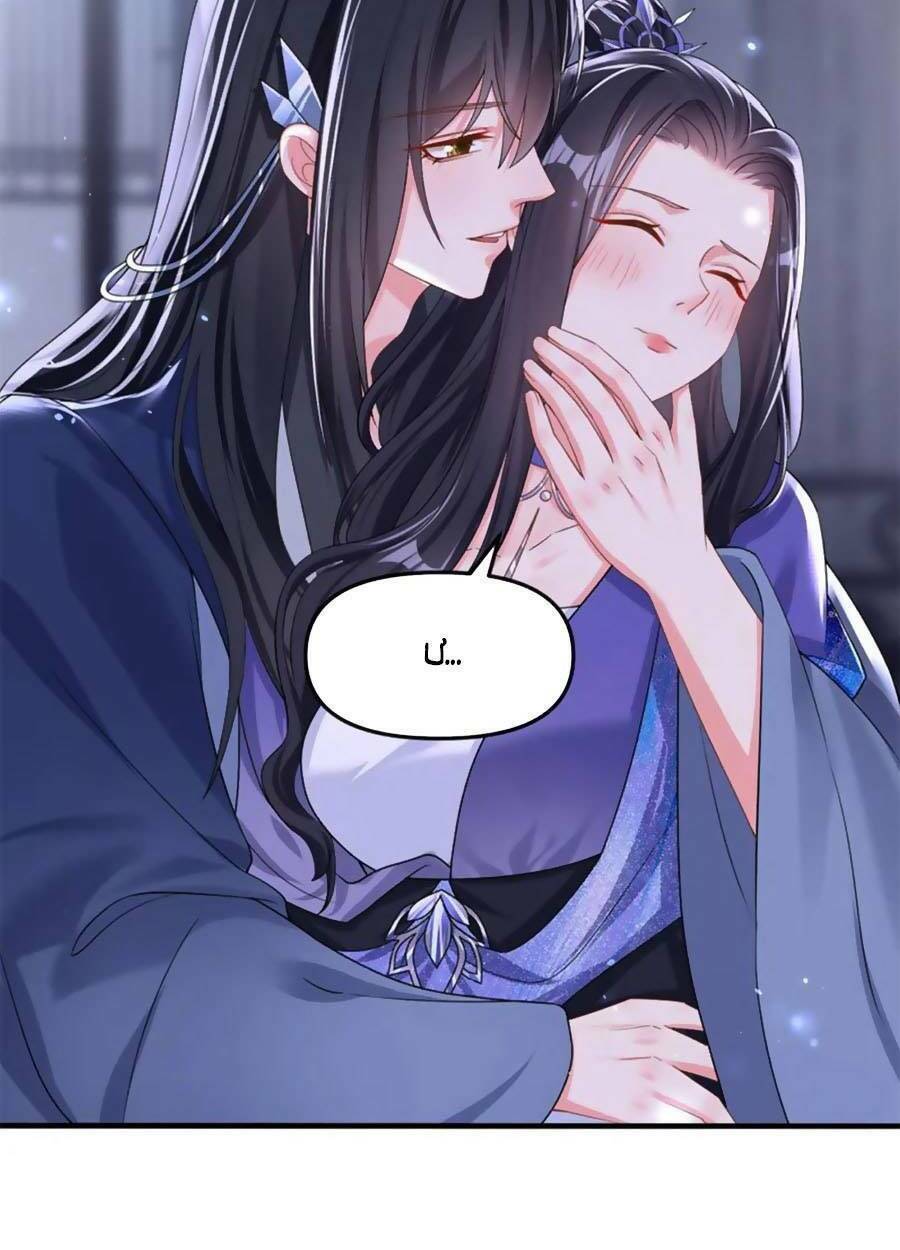 Hệ Thống Xuyên Nhanh: Ác Nam Không Dễ Chọc - Chapter 142 - Page 12