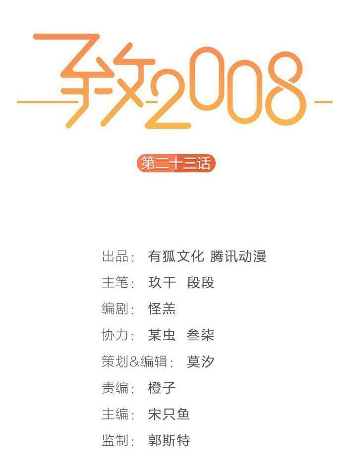 Gửi 2008 - Chapter 21 - Page 6