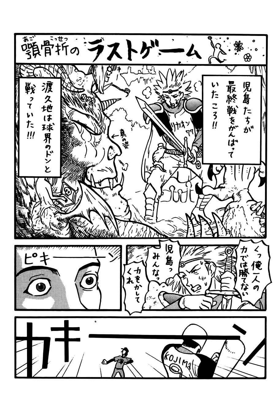 One Outs - Chapter 168 - Page 30