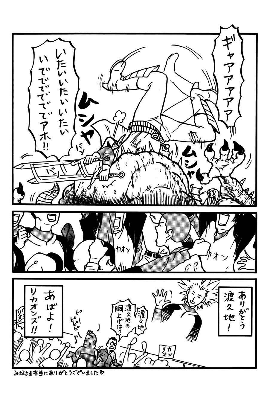 One Outs - Chapter 168 - Page 31