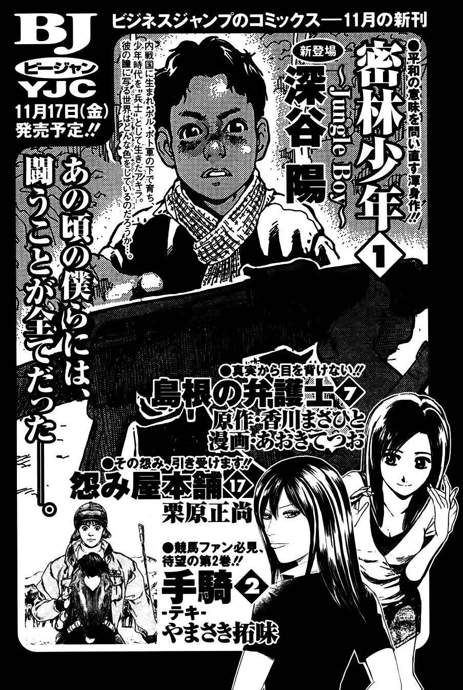 One Outs - Chapter 168 - Page 34