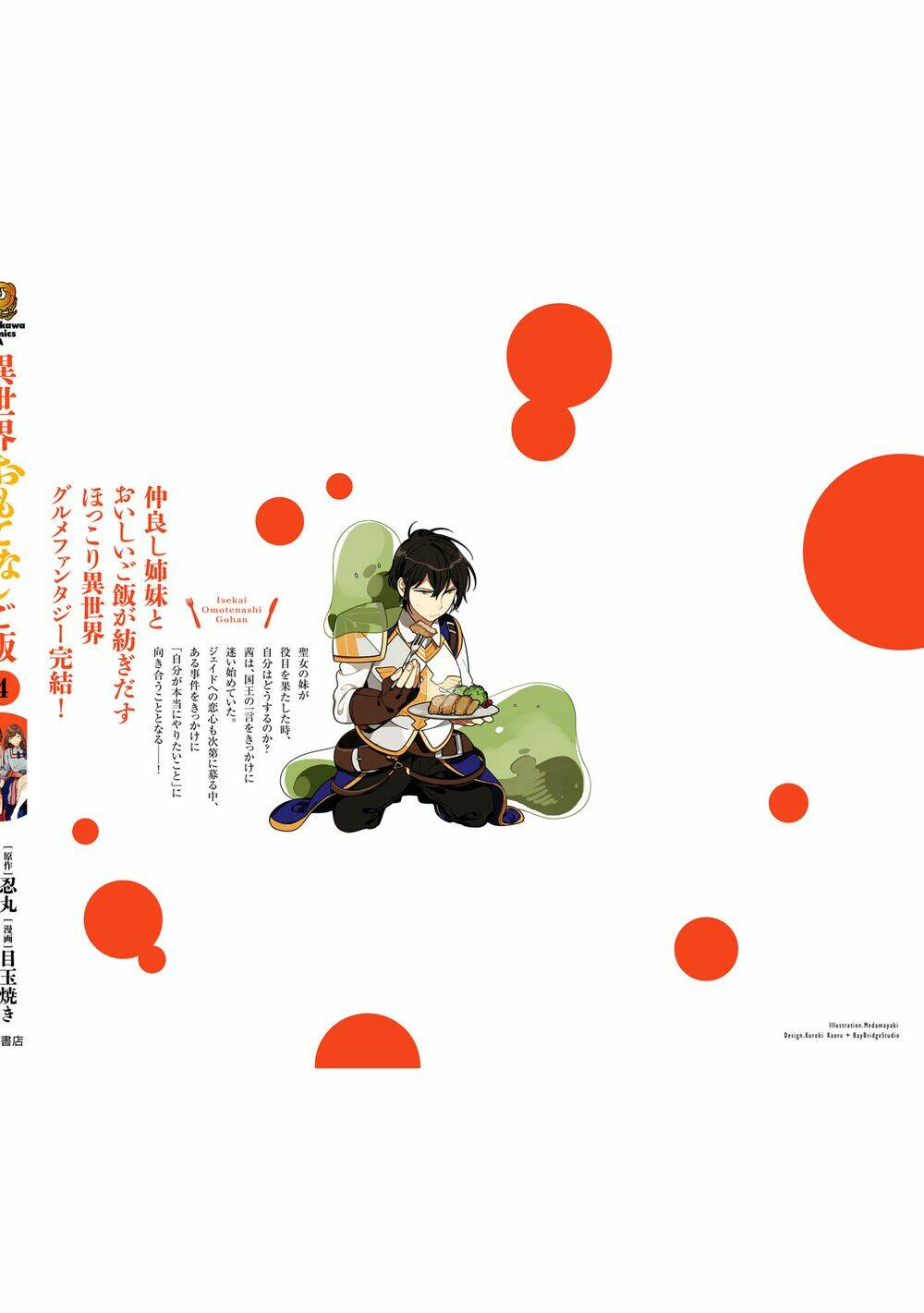 Ẩm thực đến từ thế giới khác - Chapter 21.5 - Page 21