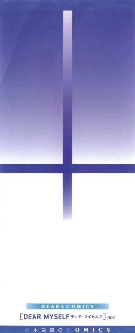 Dear Myself - Chapter 9 - Page 12