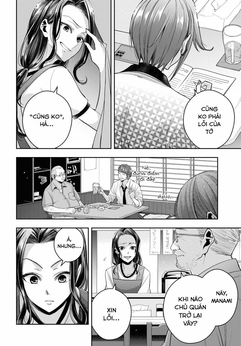 Citrus Plus - Chapter 28 - Page 4